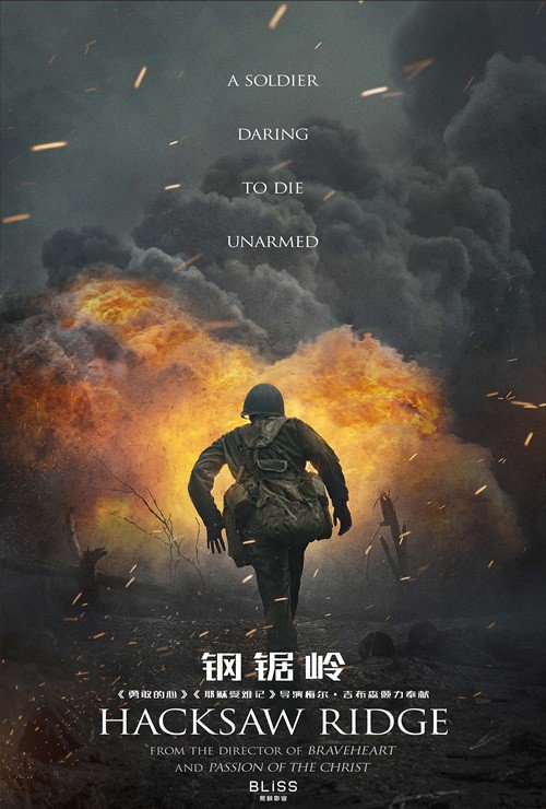 Poster & Pics Of HACKSAW RIDGE, Mel Gibson’s Return To Director’s Chair ...